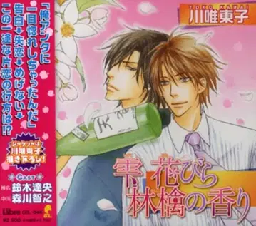 일반 버전 카와이 토코 물방울 꽃잎 사과 향기