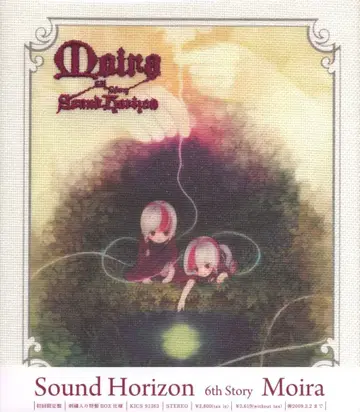아티스트 CD Sound Horizon [초회 한정판] Moira