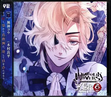 Rejet DIABOLIK LOVERS ZERO 무카미 코우 Floor2