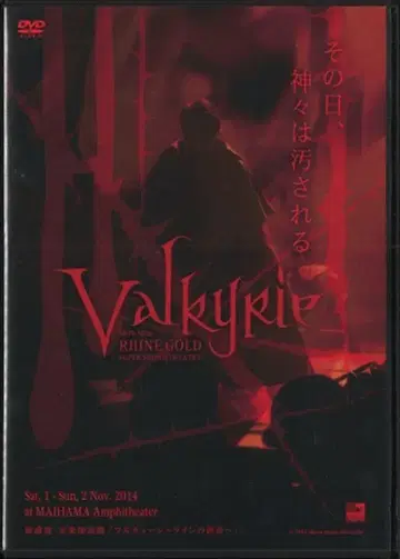 무대 DVD Valkyrie Story from RHINE GOLD