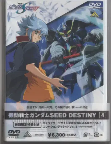 애니메이션 DVD 기동전사 건담 SEED DESTINY [최초 한정] 4