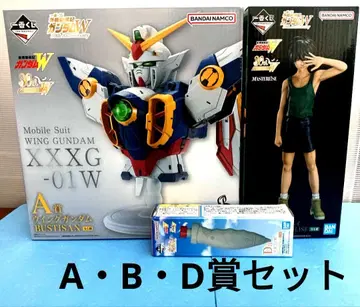 제일복권 건담 W 30주년 기념 A B D상 세트