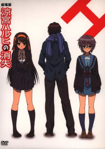 애니메이션 DVD 한정판) 스즈미야 하루히의 소실