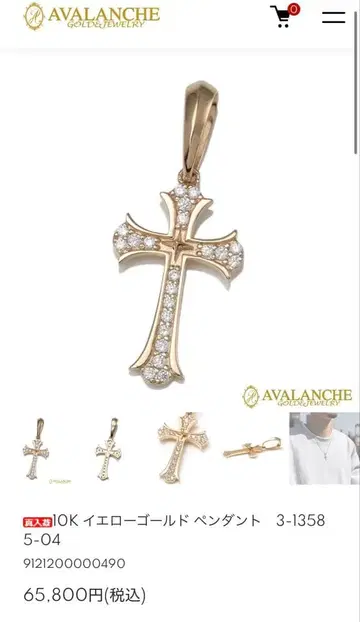 AVALANCHE 10k 크로스 펜던트 박스 포함