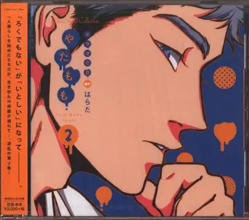 마린 엔터테인먼트 하라다 야타모모 2