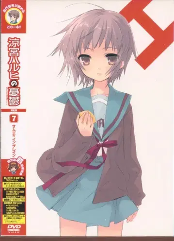 애니메이션 DVD [ 한정판 ] 스즈미야 하루히의 우울 7 미개봉