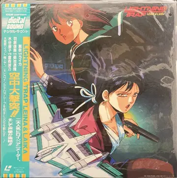 애니메이션 LD LIGHTNING TRAP/LEINA&LAIKA