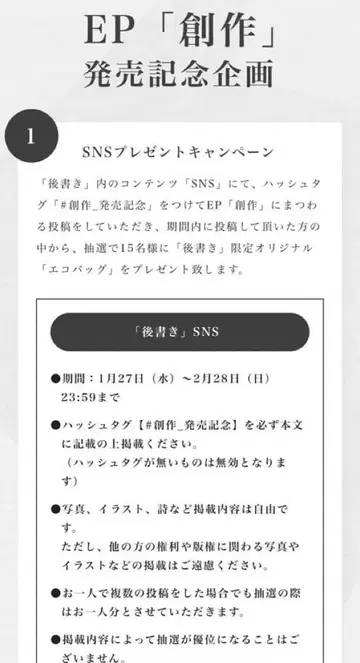 요루시카 2021년 후기 한정판 에코백