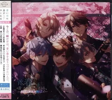 Spica 푸른 봄의 소리가 들린다 졸업 제4권