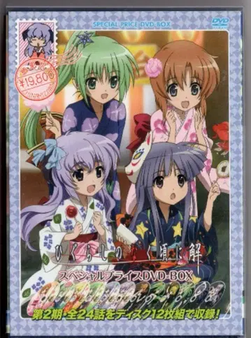 애니메이션 DVD 쓰르라미 울 적에 해 SP 프라이스 DVD-BOX