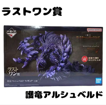 제일복권 몬스터 헌터 와일즈 라스트 원상 호룡 알슈벨드