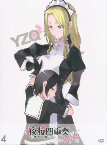 애니메이션 DVD 요자쿠라 콰르텟 하나노우타 Vol. 4