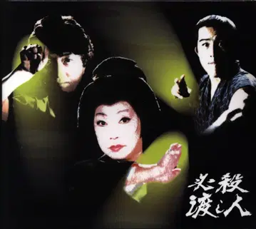 일본 국내 드라마 DVD 필살 건네는 사람 DVD-BOX