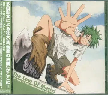 애니메이션 CD 우에키의 법칙 오리지널 사운드 트랙