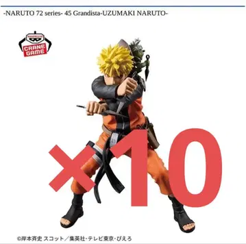 NARUTO 72 시리즈 45 Grandista 우즈마키 나루토 x 10