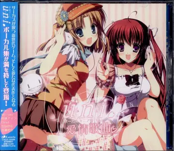 게임 CD uni. 보컬 미니 앨범 애정 가곡