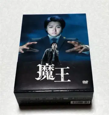 새상품급 최초 한정 마왕 DVD-BOX 오노 사토시 아라시 소책자 포함
