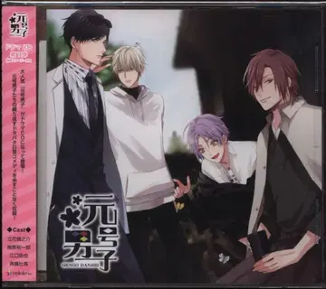 ONEder 원고 남자 Drama CD 그 첫 번째