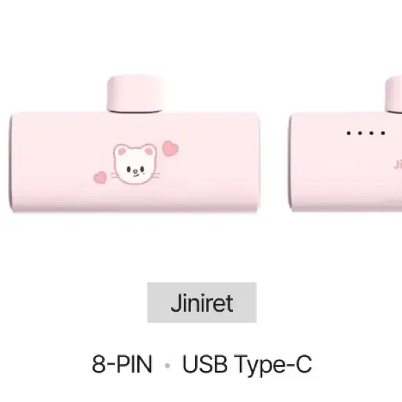 Shop 스키즈보조배터리 on Bunjang Global Site - No more Korean account!