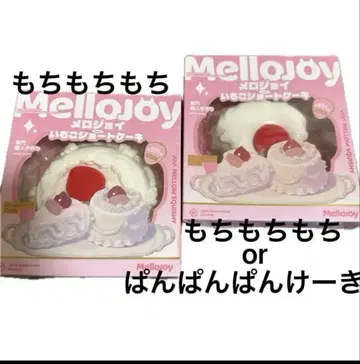 Mellojoy 모찌모찌모찌 숏 케이크 세트