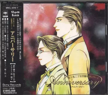 초회판 아키즈키 코 기념일/후지미