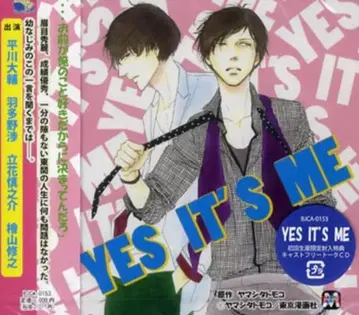 야마시타 토모코 YES IT'S ME