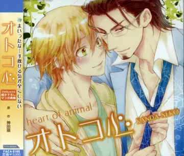 칸다 고양이 남자 마음