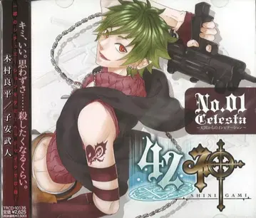 투파이브 42네신 젤레스타 천국에서의 초대 1