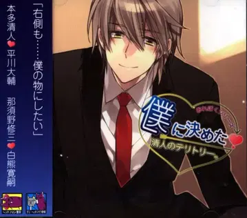 Cineria 오레보쿠 시리즈 보쿠니 키메타 키요히토노 테리토리.