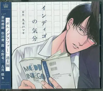 CROWN WORKS 마루키도 마키 인디고의 기분