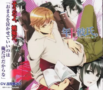 MUZINA 설백학원의 유쾌한 사람들 연상 남자친구. 부드러운 S의 형편