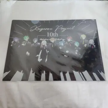 카게프로 카게로우 프로젝트 10주년 클리어 파일