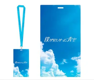 내가 보고 싶었던 푸른 하늘 보쿠아오 티켓 홀더