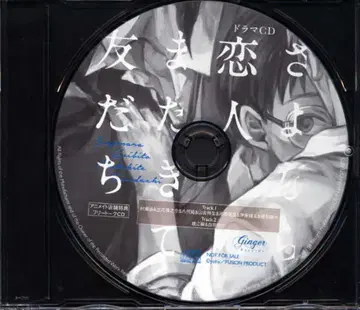 애니메이트 특전 yoha 프리토크 CD 사요나라 연인, 마타키테 토모다치