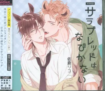 피프스 애비뉴 애니메이트 한정판 사쿠라 리코 서러브레드 꽃 피우지 않아