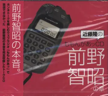 콘도 타카시 모몬가앗 CD/마에노 토시아키의 장