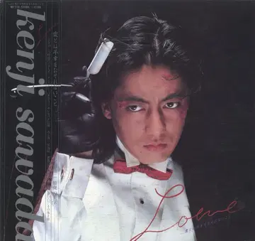 LP 사와다 켄지 Love 사랑이란 불행을 두려워하지 않는 것