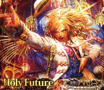 게임 CD 루시우스 Holy Future / 신격의 바하무트 캐릭터 송