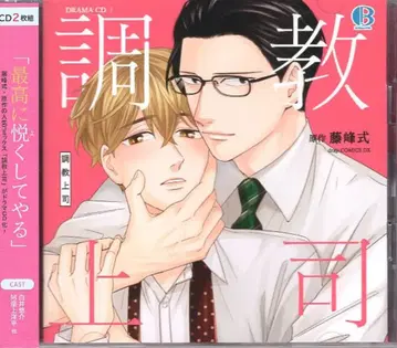 Brilliant Prin 후지미네식 조교 상사