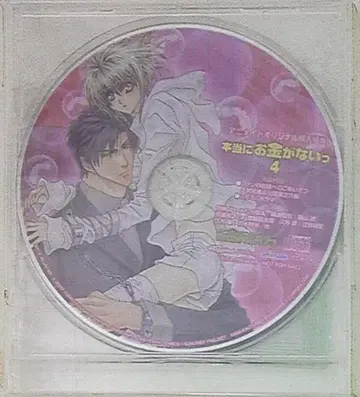 시노자키 이치야 애니메이트 특전 [ 정말 돈이 없어! ] 4