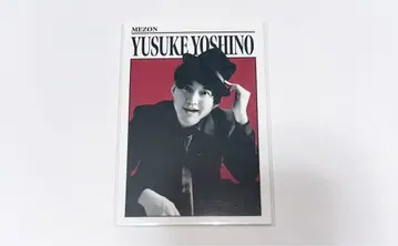 메종 요시노 유스케 댄디 카드 요시모토 코레카