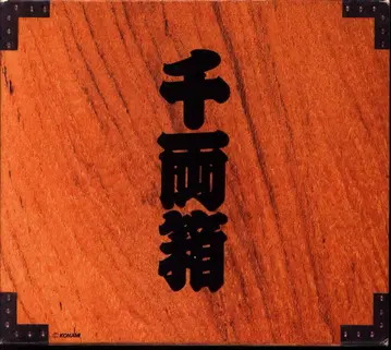 게임 CD 코나미 스페셜 뮤직 천량상자
