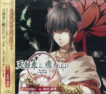 천부중에게 치유받는 CD 수호신 아수라왕 편 1