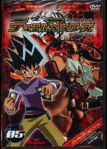 애니메이션 DVD 듀얼 마스터즈 5 미개봉