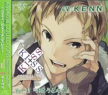 키스 x 키스 컬렉션 오토토 키스 (CV KENN) 31