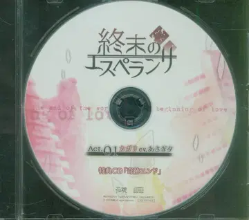 화경 스텔라와스 특전 종말의 에스페란자 기적 엔드 카가리 1