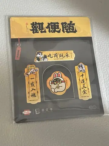 젠제로 Hormel 콜라보 이셴 반인호 귤복복 스티커 씰