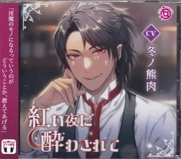 iris quartz 붉은 밤에 취해서 붉은 밤에 취해서