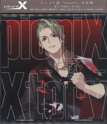 pioniX X Lied Project 승 pioniX Xtory