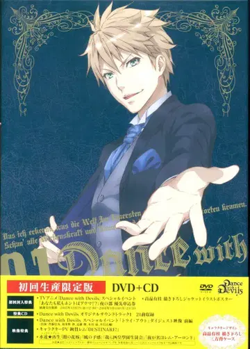 애니메이션 DVD Dance with Devils 초회생산한정판 1
